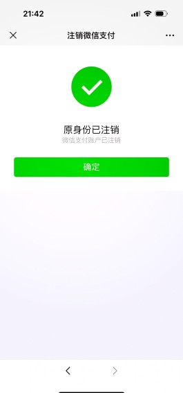 微信里的分付怎么提现(分付提现的正确方法)