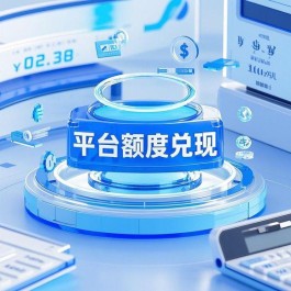 京东白条收款后提现攻略