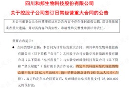 9个月狂赚34亿，一年顶过去九年，和邦生物：所有产品跑步进入景气周期，而且家里真的有矿