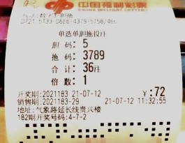 3d投注技巧(3d投注技巧大全)