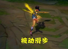 lol滑板鞋技巧(滑板鞋lol八个技巧)