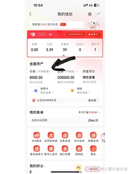 京东白条注销了安全吗(京东白条注销后对自己有影响吗)