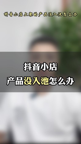 抖音月付本订单暂不支持多久恢复(抖音月付本订单暂不支持多久恢复正常)