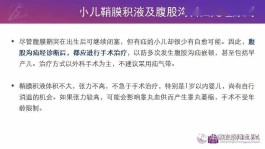鞘膜积液的治疗方法(鞘膜积液的治疗方法)