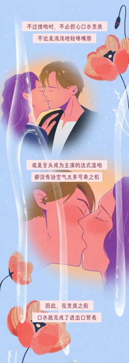 男女接吻技巧(男女接吻的感受是什么样的)