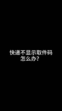 抖音月付分期买手机到货后快递要本人不能签收吗(抖音分期可以交话费吗)