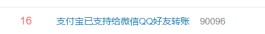 刚刚，新功能！支付宝微信打通？可以转账了？