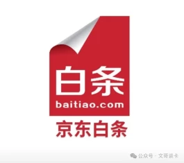 京东白条付费额度怎么取现到银行卡上面,教你一招成功取现白条额度