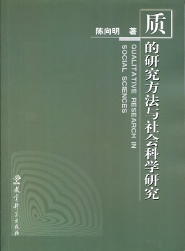 教育科学研究方法(教育科学研究方法课后题答案)