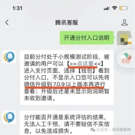 微信分付怎么样提现(2021微信分付取现方法)