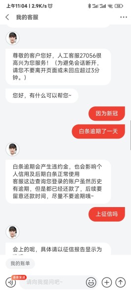 白条无忧还靠谱吗(白条优品)