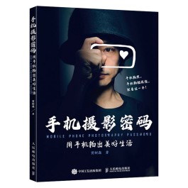 手机摄影技巧(入门必学10个手机摄影技巧)