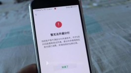 微信分付怎么开通入口(微信分付开通入口链接)