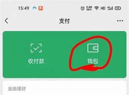 微信分付怎么开结清证明的(微信分付还款是什么意思)