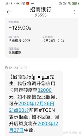 招商信用卡提额技巧(招商信用卡提额技巧有哪些)