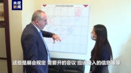 我的中国故事丨土中商业发展和支持协会会长：中国的发展让我印象深刻