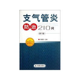 气管炎的治疗方法(婴儿支气管炎的治疗方法)