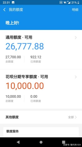 花呗怎么套出现金(花呗怎么套出现金怎么还款)