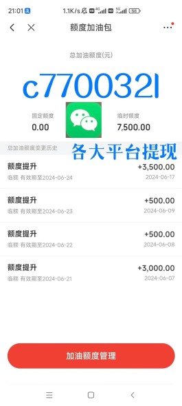 微信分付最高多少额度(微信分付最高额度有5万吗?)