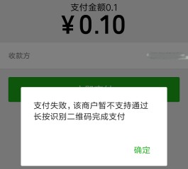 分付怎么不能扫商家码(分付怎么扫不了)