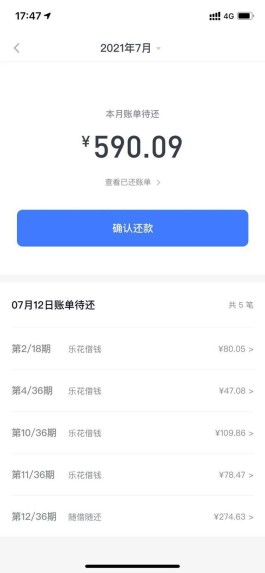 支付宝网贷逾期了没能力偿还怎么办(支付宝网贷还不起怎么办)