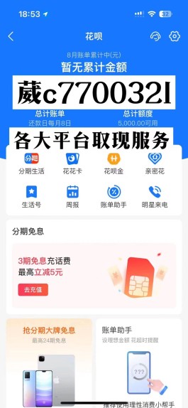 微信分付怎么把钱取出来(微信分付的钱怎么提现)