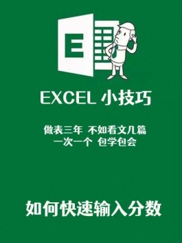 excel技巧(统计员常用excel技巧)