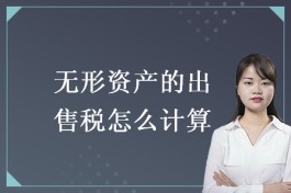 营业税怎么算(房产过户营业税怎么算)