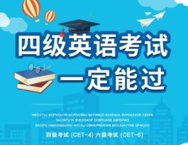 英语六级阅读技巧(英语六级阅读技巧和方法)