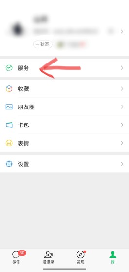 微信分付怎么向商家付款(微信分付怎么给钱)