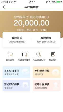 微信分付不逾期会上征信吗(微信分付没有还钱会怎么样)