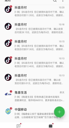 抖音月付上征信吗算是贷款么(抖音月包怎么取消)