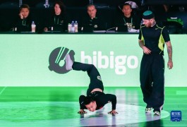 霹雳舞世锦赛开赛中国队3名选手晋级32强