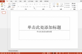 ppt技巧高手技巧(ppt 技巧)