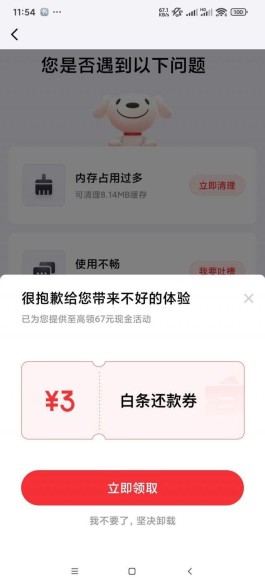 京东白条商家扣几个点(京东白条商家收款手续费怎么算)