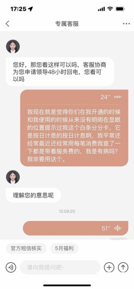 白条分分卡如何关闭(白条分分卡关闭了还可以在开通吗)