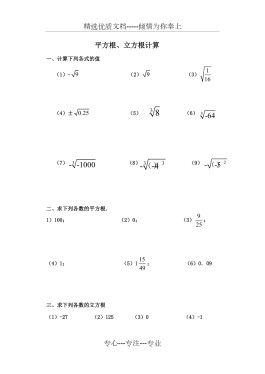 平方根怎么算(7的平方根怎么算)