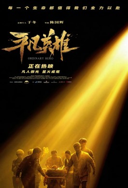 七部新片上映、主流大片走红，国庆档收官万里归途票房夺冠