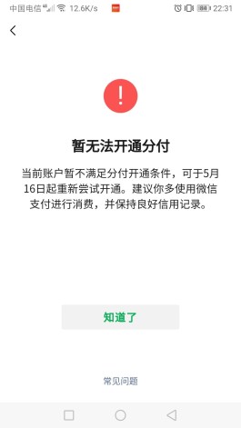 用分付商家知道吗(分付可以用商家码付款吗)