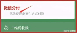 微信分付取现的方法3vu当天到账银盛的简单介绍