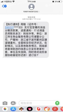 花呗逾期协商延期事件描述(花呗逾期后协商不给按本金还款怎么办)