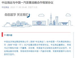汽车出口太火了！两大巨头"牵手"，什么情况？还有多家车企"出手抢船"…