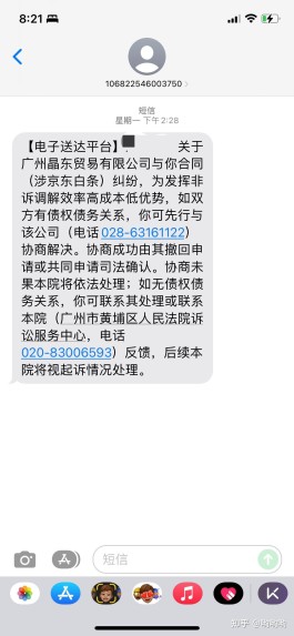 京东白条逾期要求还全款怎么办(京东白条逾期要求还全款怎么办呀)