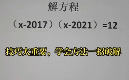 解方程的方法(解方程的方法与技巧)