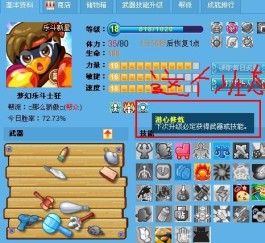 大乐斗神技升级技巧(大乐斗斗神符怎么获得)