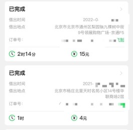 1小时最高10元！共享充电宝企业却还在亏损，钱被谁赚走了？