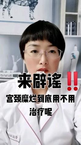 宫颈糜烂二度怎么治疗最好的方法(孕期宫颈糜烂二度怎么治疗最好的方法)