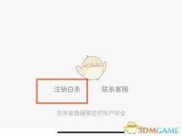 白条如何强行取出(白条如何强行取出现金)