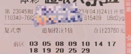关于大乐透投注技巧的信息