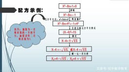 直接开平方法(直接开平方法解一元二次方程步骤)